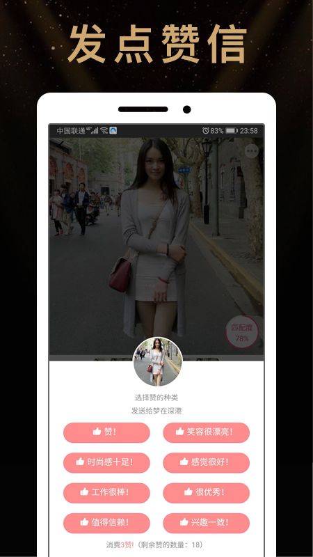 行长支缘app图5