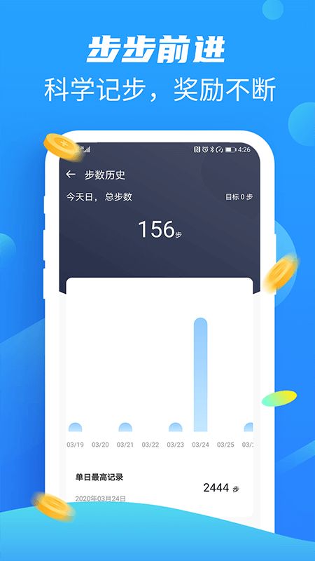 走路宝app图2