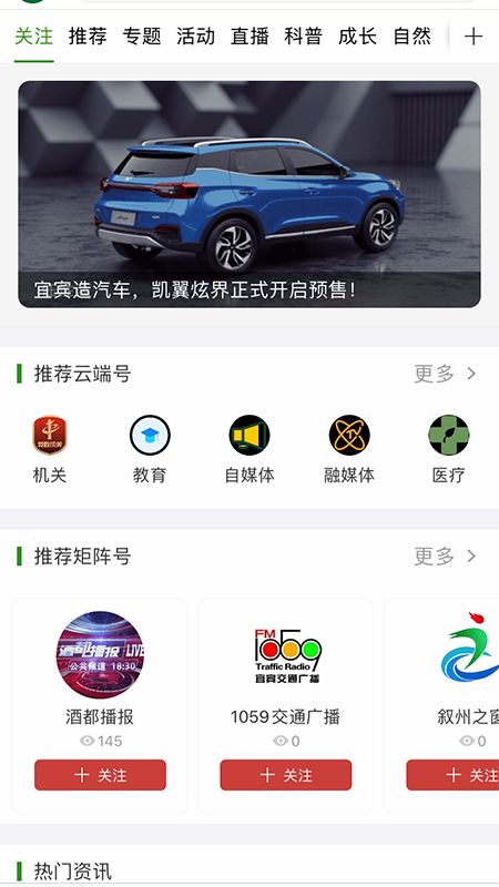 宜人宜宾app图2