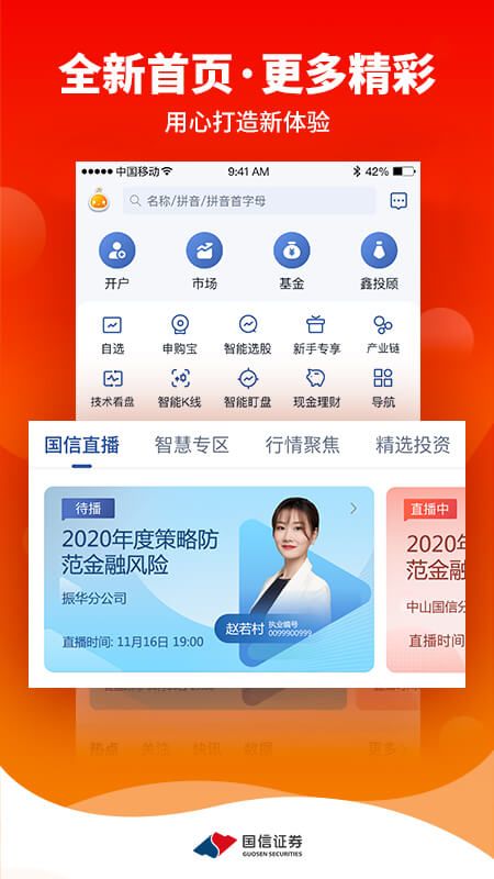 金太阳app图1