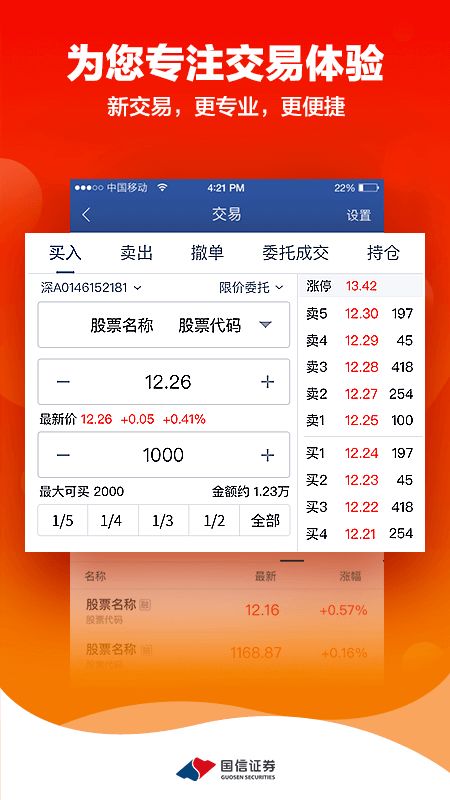 金太阳app图2