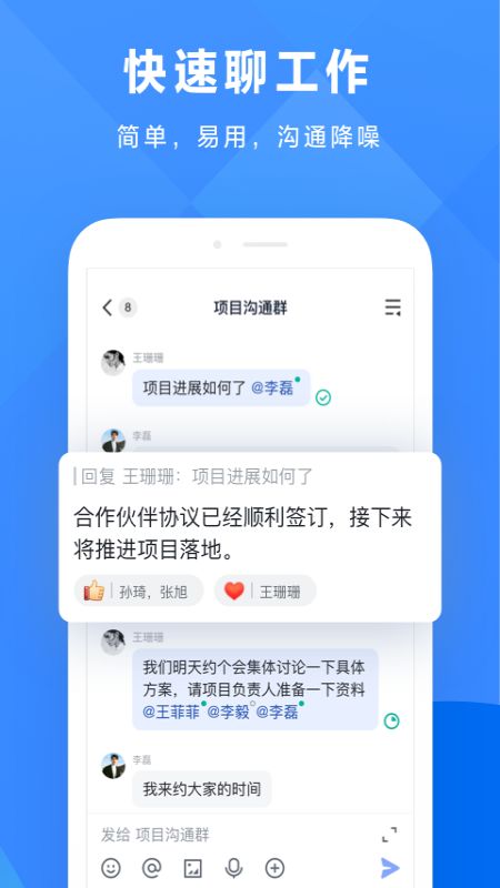 飞书app图5