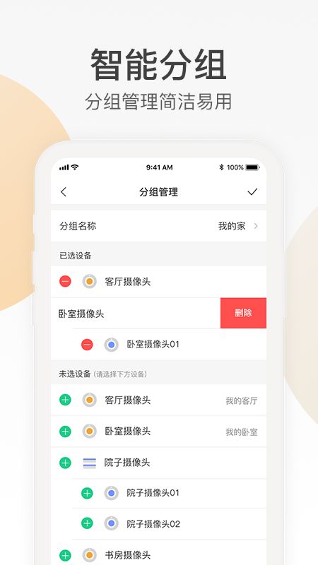 乐橙app图3