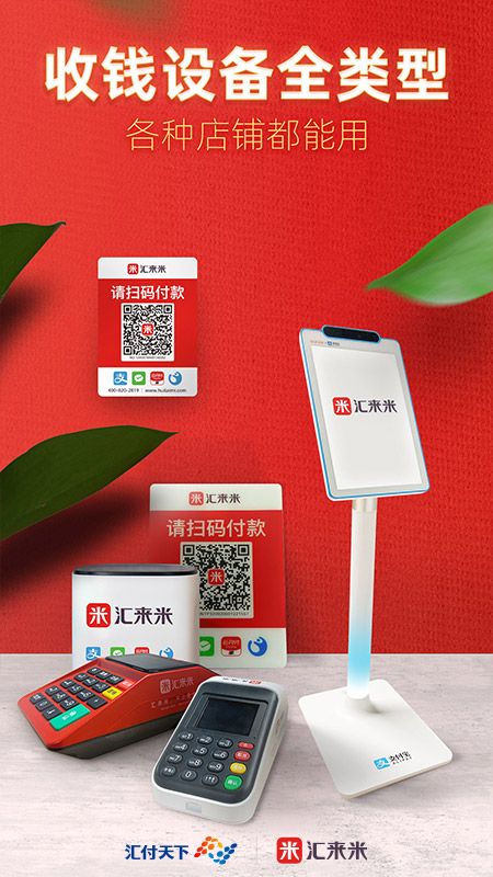 汇来米app图2