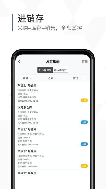 口袋助理app图4