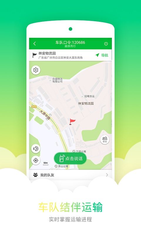 凯立德导航app图4