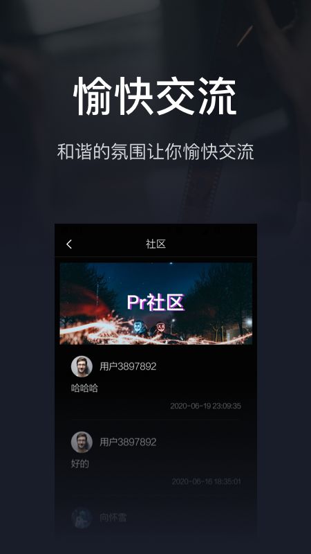 PR手机版app图4