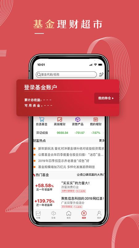 中信期货app图3