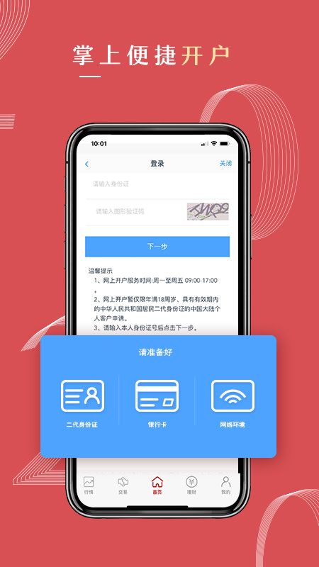 中信期货app图5