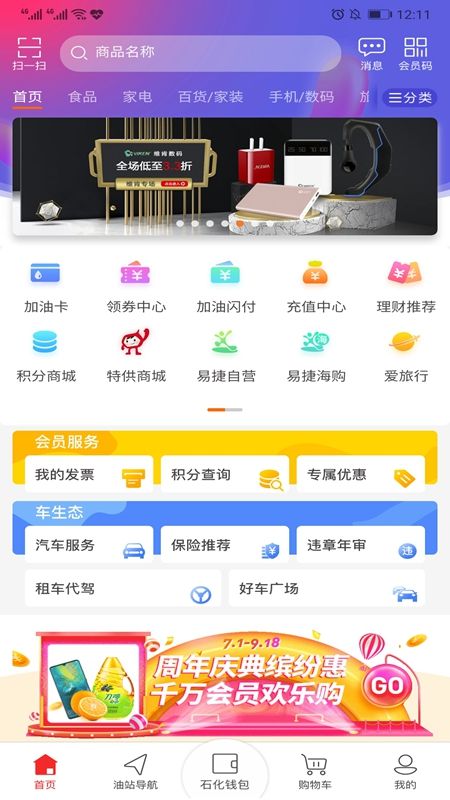 加油广东app图1