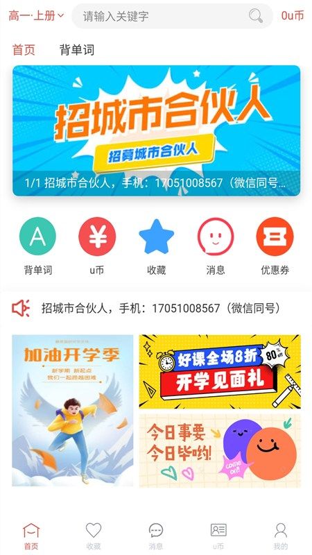 斗优app图1