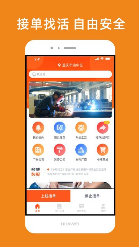 小熊找工app图3