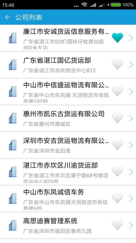 货满车司机app图4