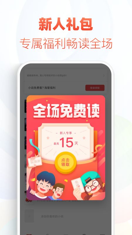 追书神器app图3