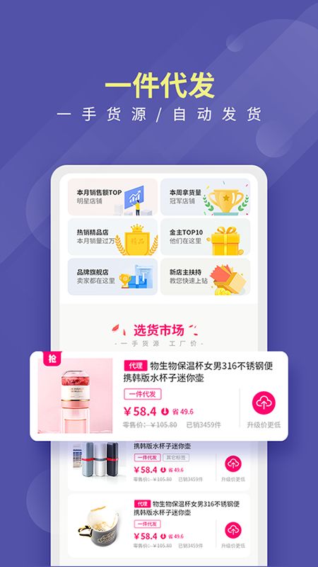 店宝宝app图3