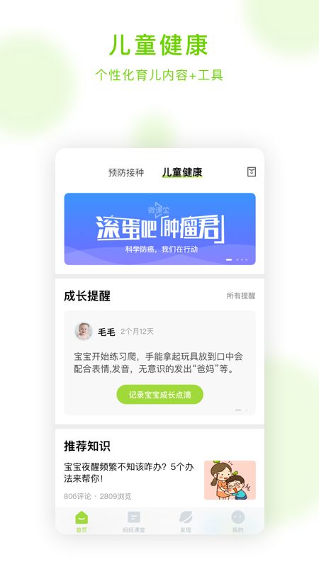 小豆苗app图2