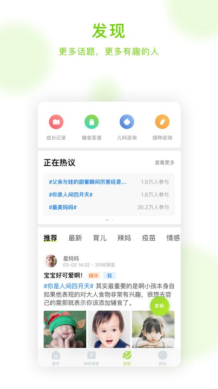 小豆苗app图3