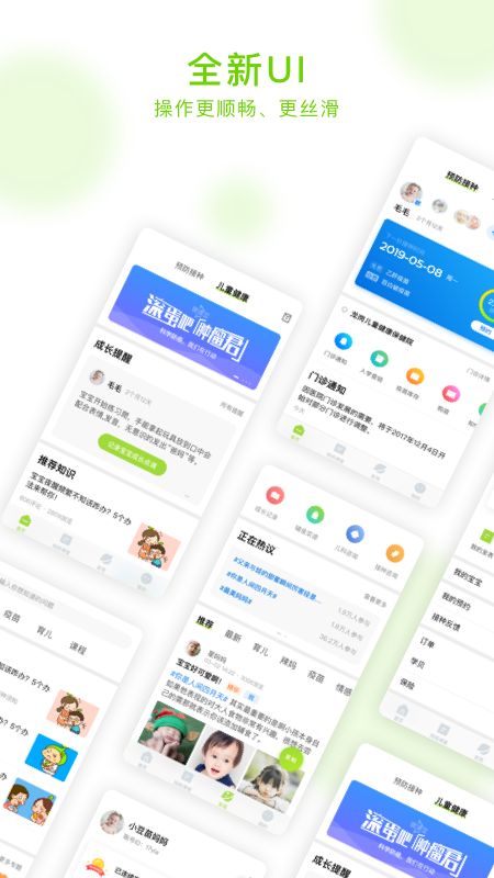 小豆苗app图4