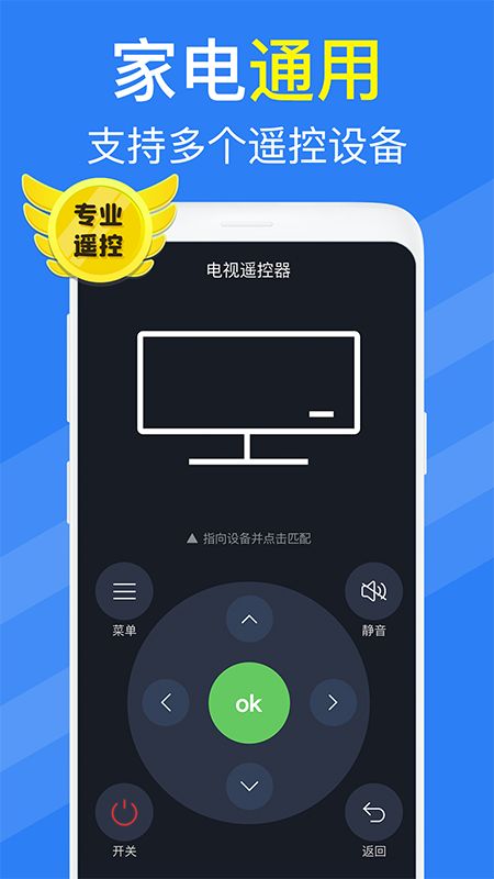 空调智能遥控器app图3