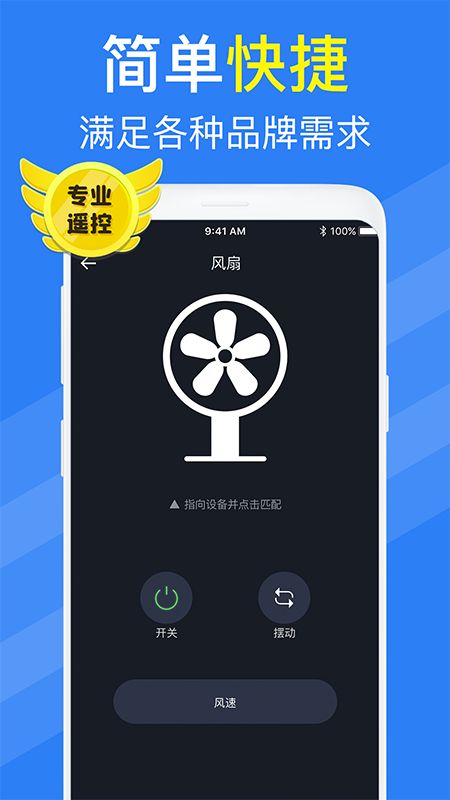 空调智能遥控器app图4