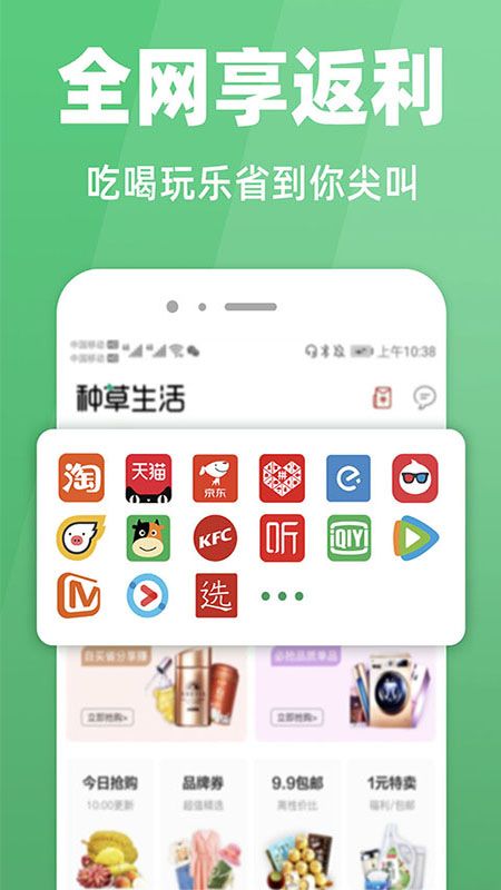 种草生活app图2