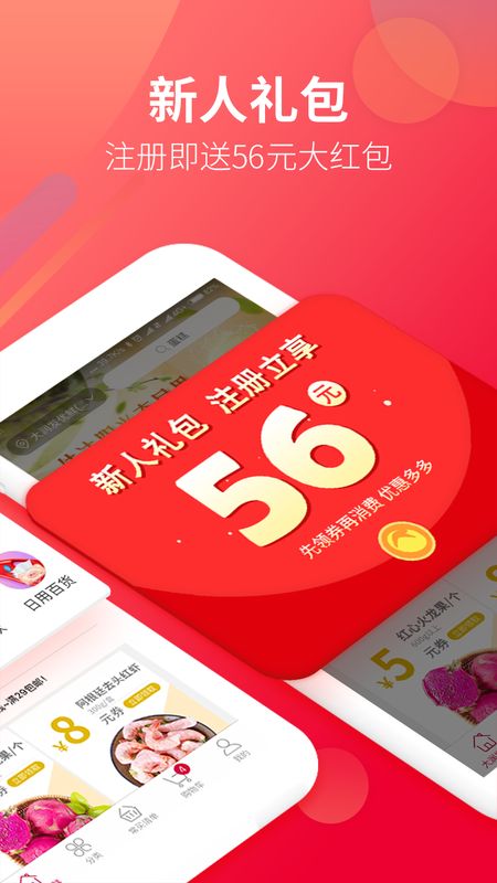 大润发优鲜app图2