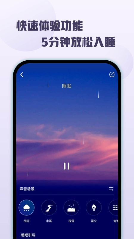 顶空app图2