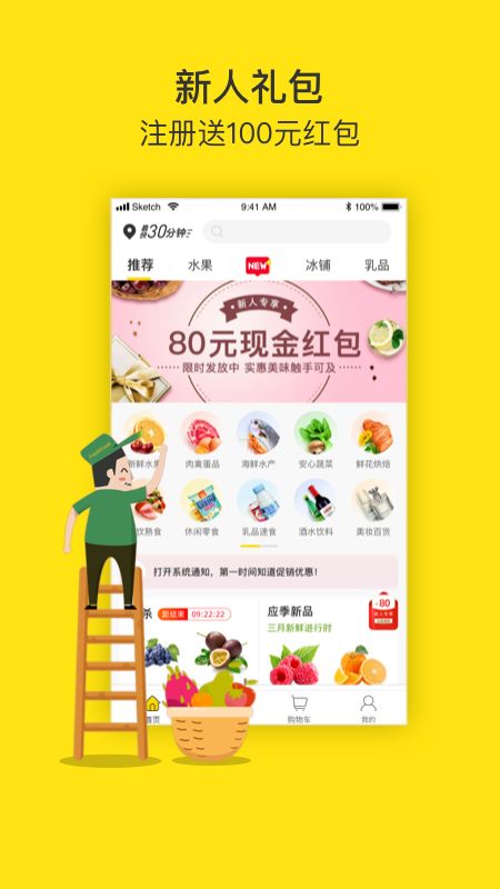 两鲜app图4