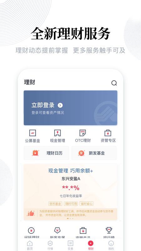 东兴198app图2