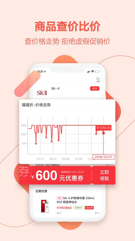 喵喵折app图1