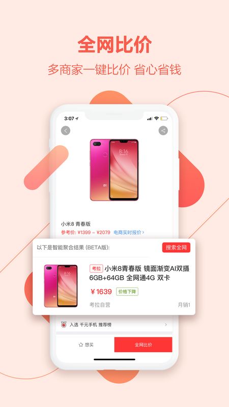 喵喵折app图2