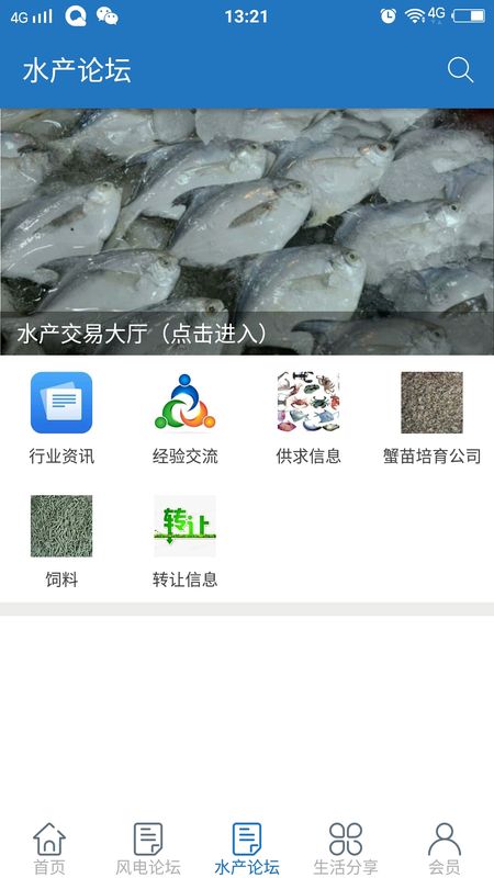 我的射阳app图2