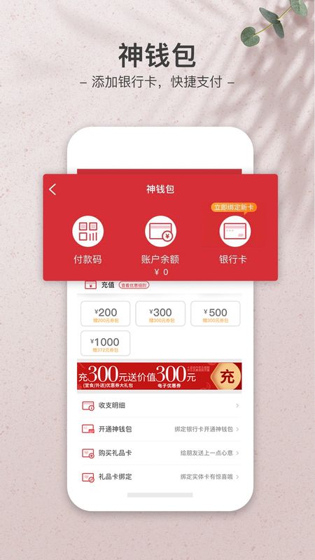 必胜客app图5