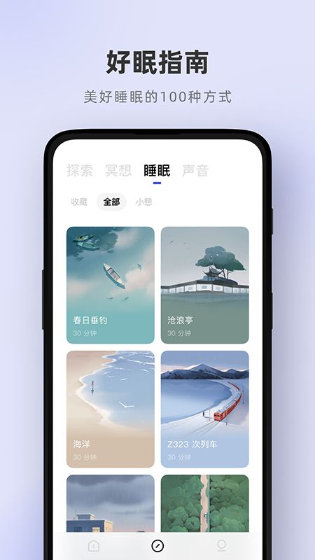 潮汐app图4