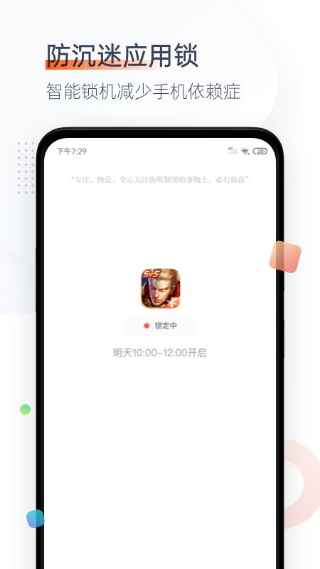 番茄时钟app图3