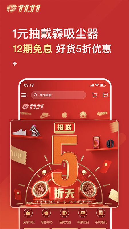 招联金融app图3