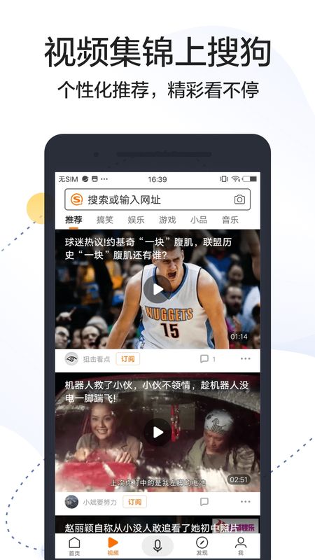 搜狗搜索app图3