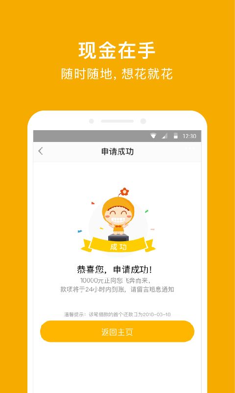 小花钱包app图3