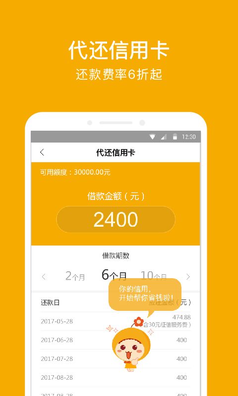 小花钱包app图4