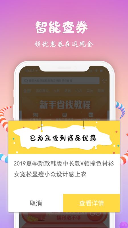 小熊有好货app图1