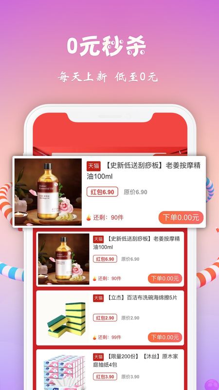 小熊有好货app图2