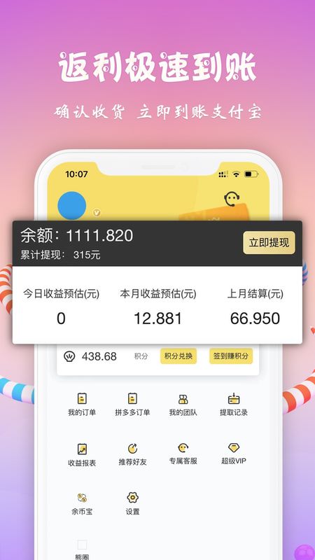 小熊有好货app图4