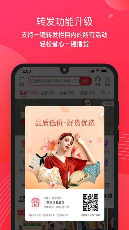 爱库存app图1