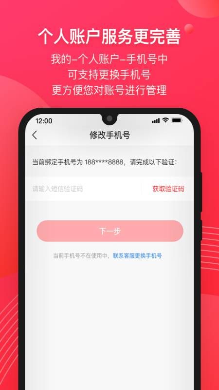 爱库存app图4