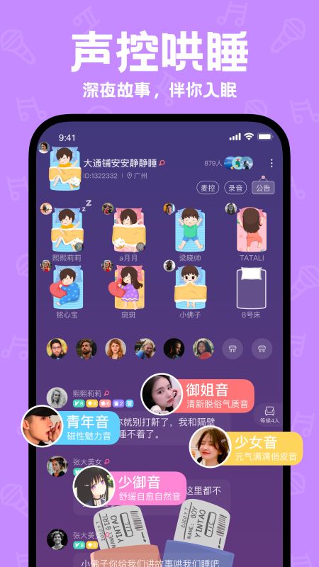 声鉴app图1