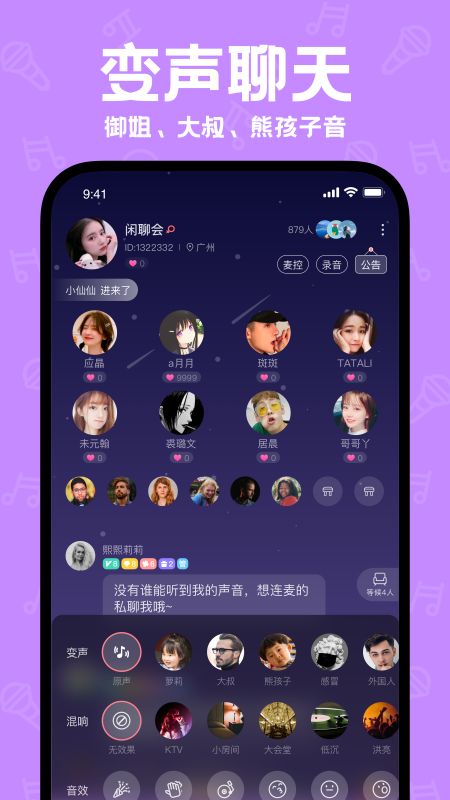 声鉴app图2