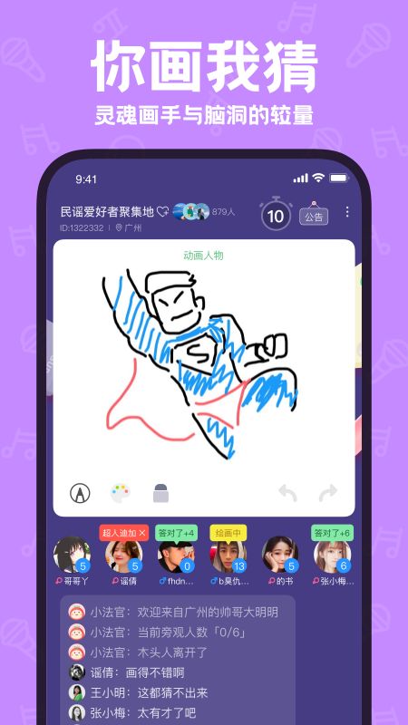 声鉴app图3