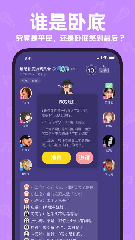 声鉴app图4