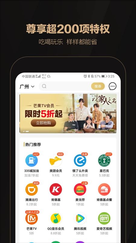 聚米生活app图2