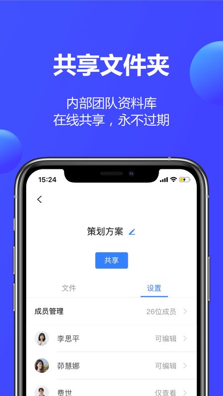 金山文档app图5